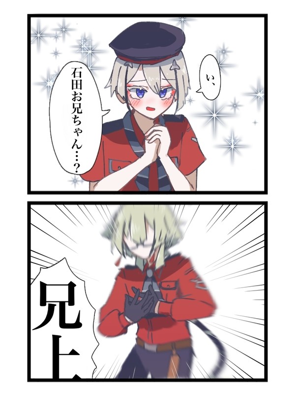 正宗兄弟の戯れ