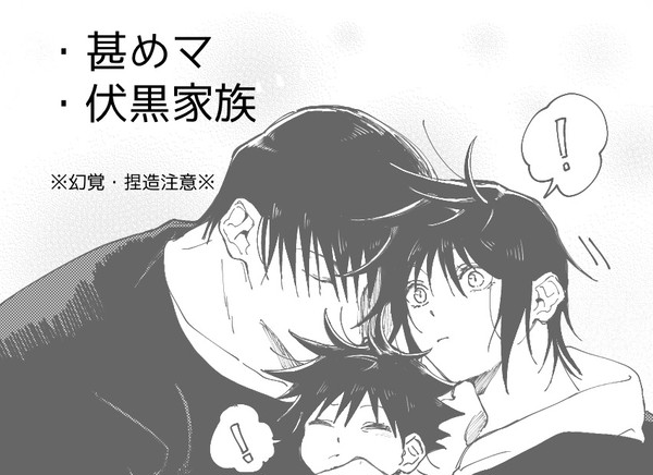 ほのぼの夫婦と親子if①