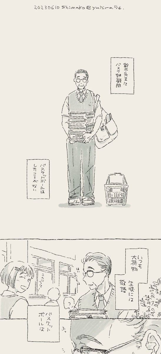 夏蜜柑と教卓