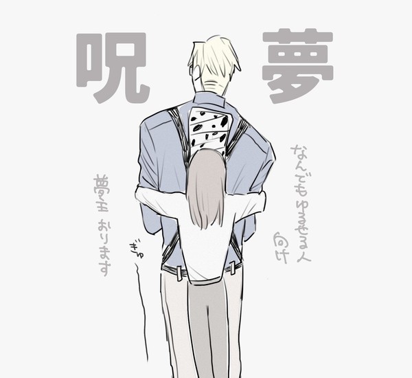 呪夢まとめ