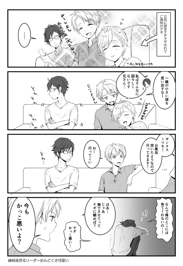 【ピタゴラ】ナギを撫でたい