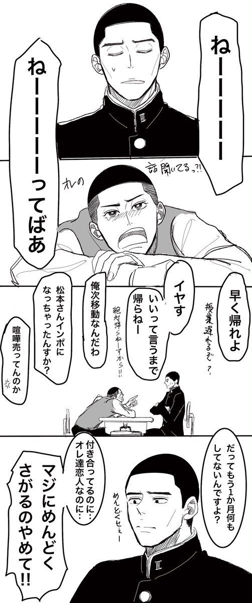 しりとりをする沢北と松本