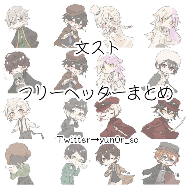 フリーヘッダーまとめ