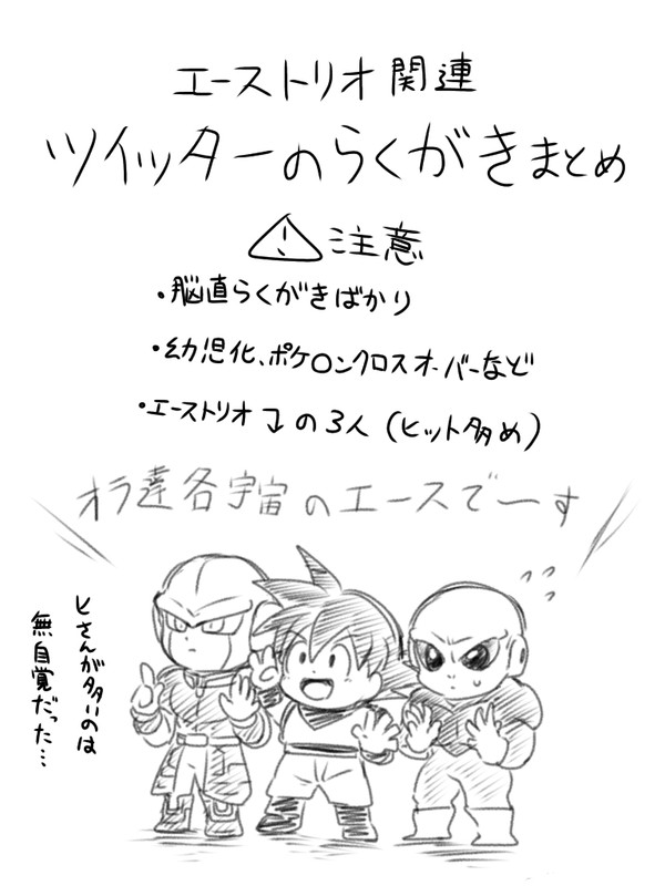 DBエーストリオ関連まとめ