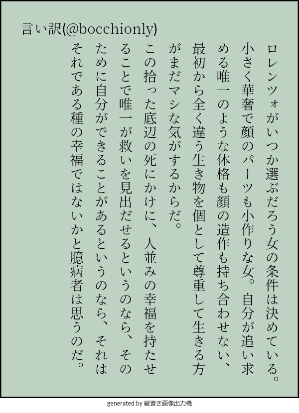 言い訳