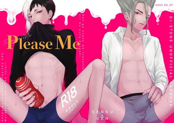 【web再録】Please Me
