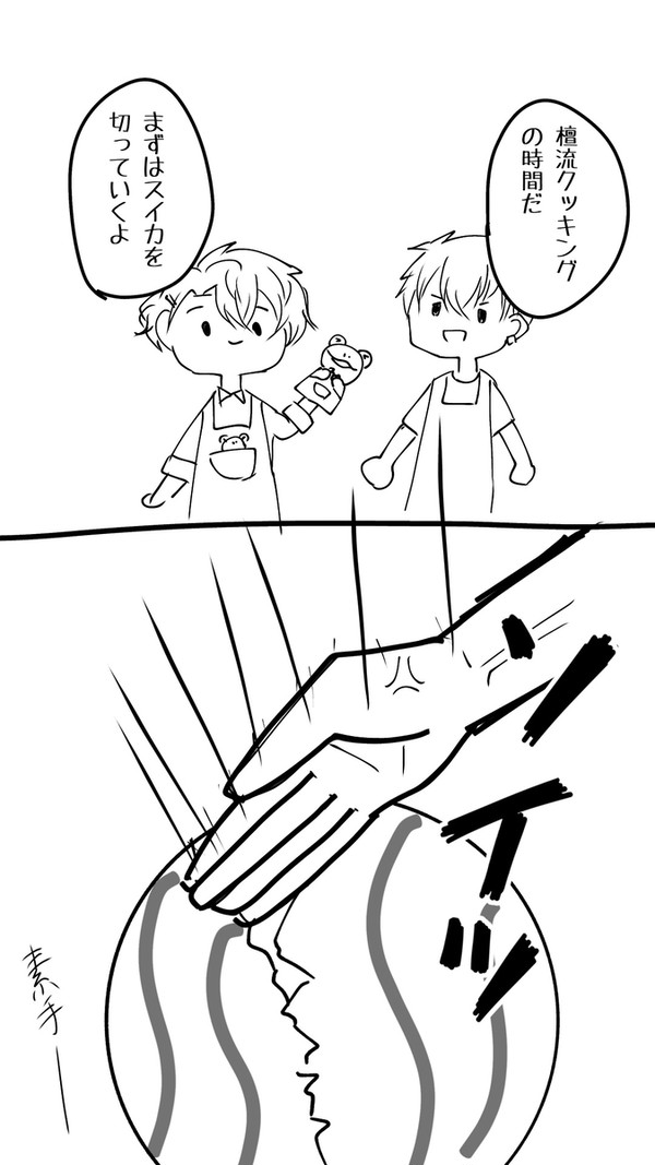 檀くん中心2コマ漫画