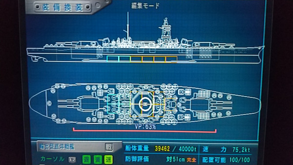輸出型 巡洋戦艦