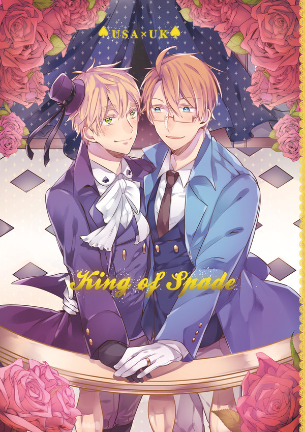 【web再録】King of Spade【トランプべいえ】