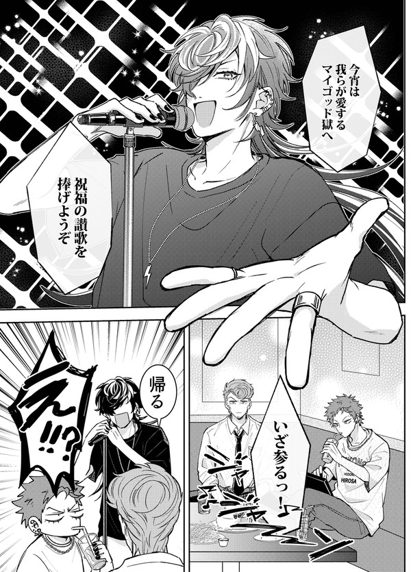 獄おめでと