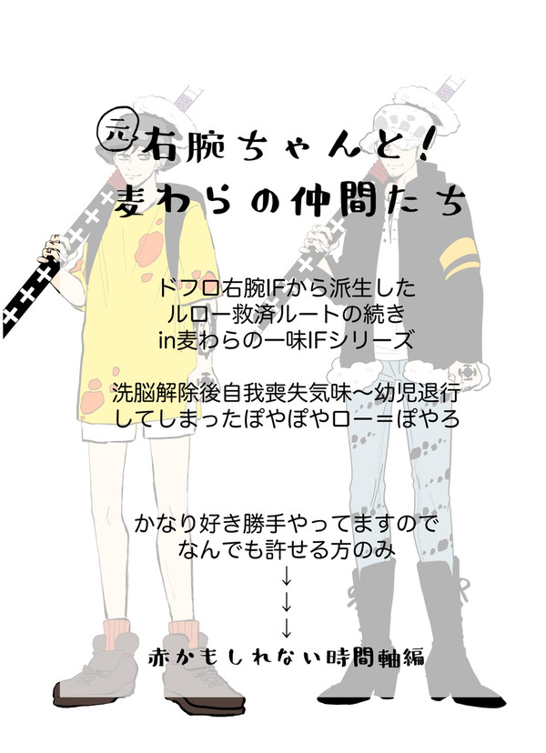 ぽやろ赤かもしれない編