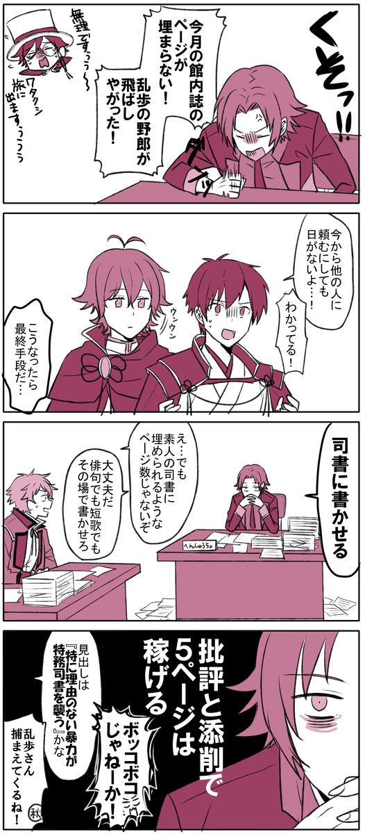 文アルついろぐ5