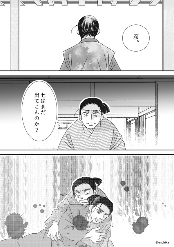 はるか遠き道を。