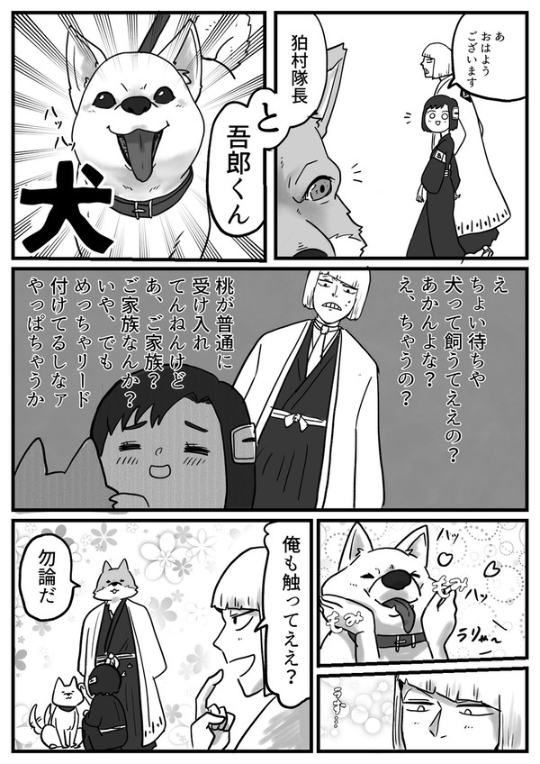 ムキ顔五郎と平子