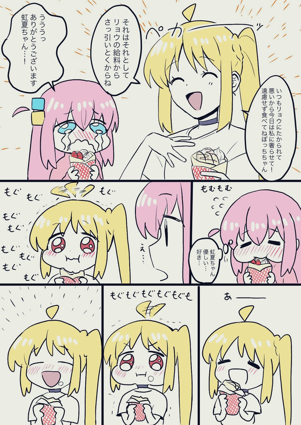 先輩になり切れない虹と だいぶ馴れてきたぼ