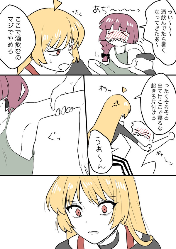 飯を食え廣井きくり