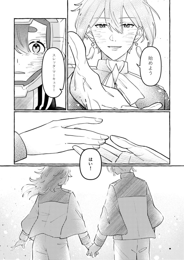 「ありがとう、さようなら」