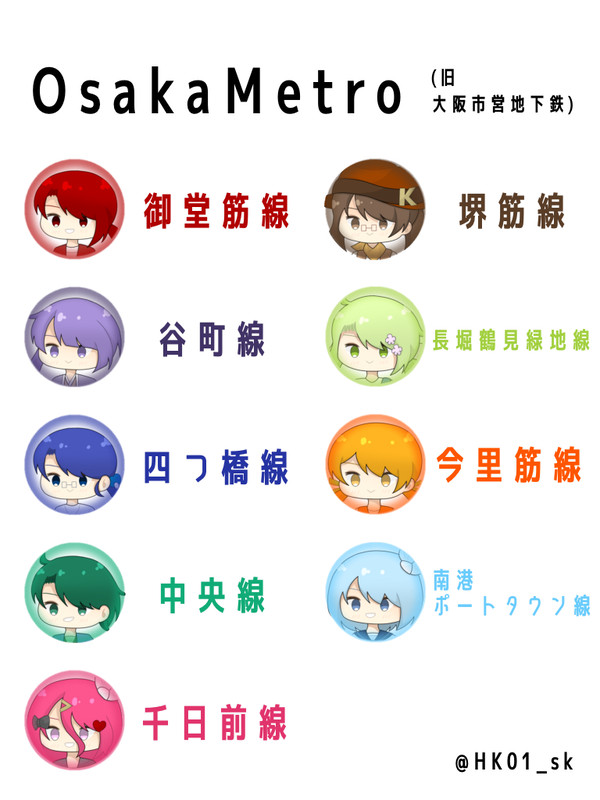 大トロ擬人化