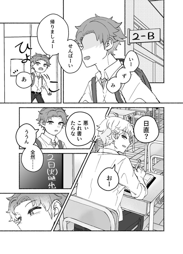 【エワ即売会9】100bpm【展示後日談】
