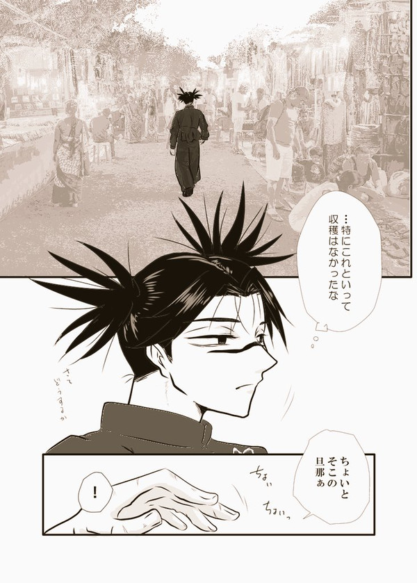 あの扉絵パロ