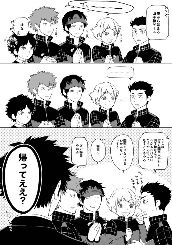 ワのログ