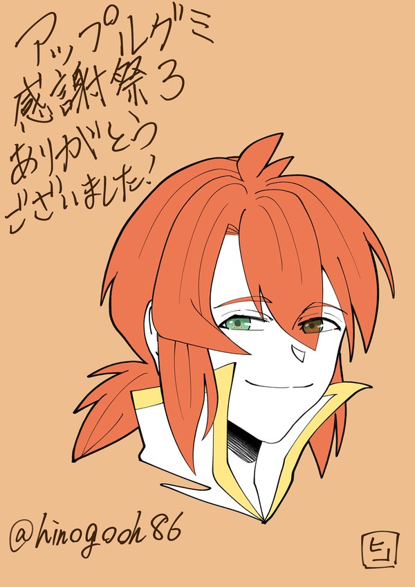 アップルグミ感謝祭3エアスケブ②