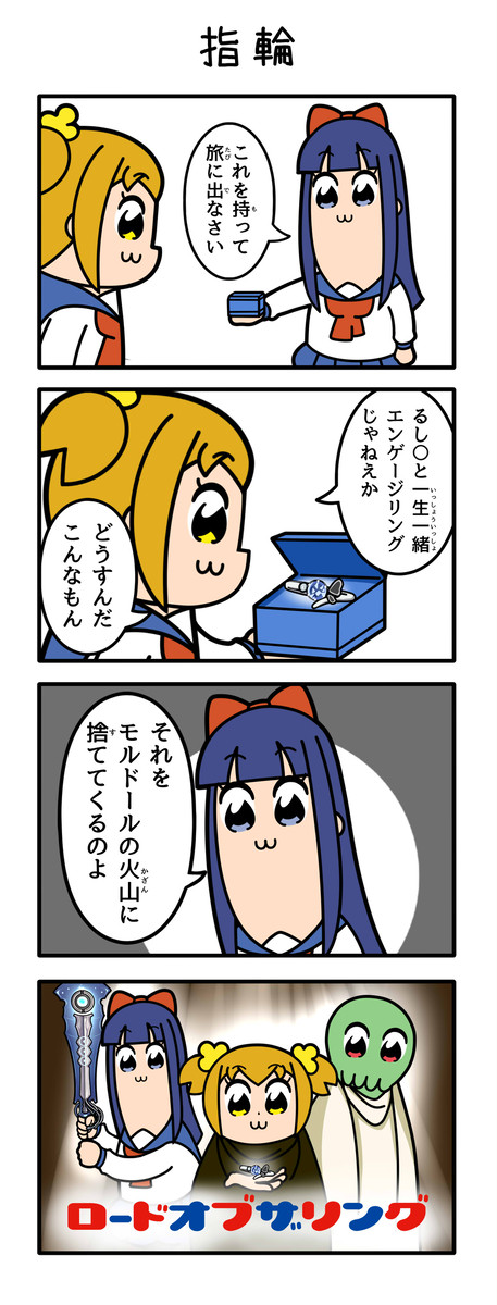 指輪物語