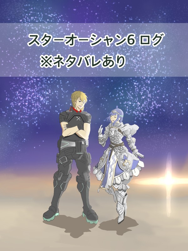スターオーシャン6 まとめ