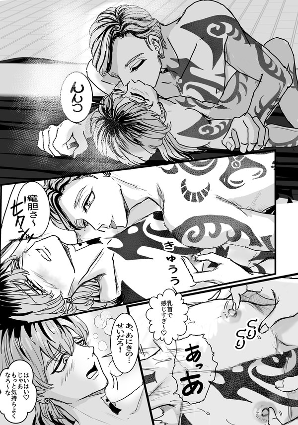 らんりん えち3ページ
