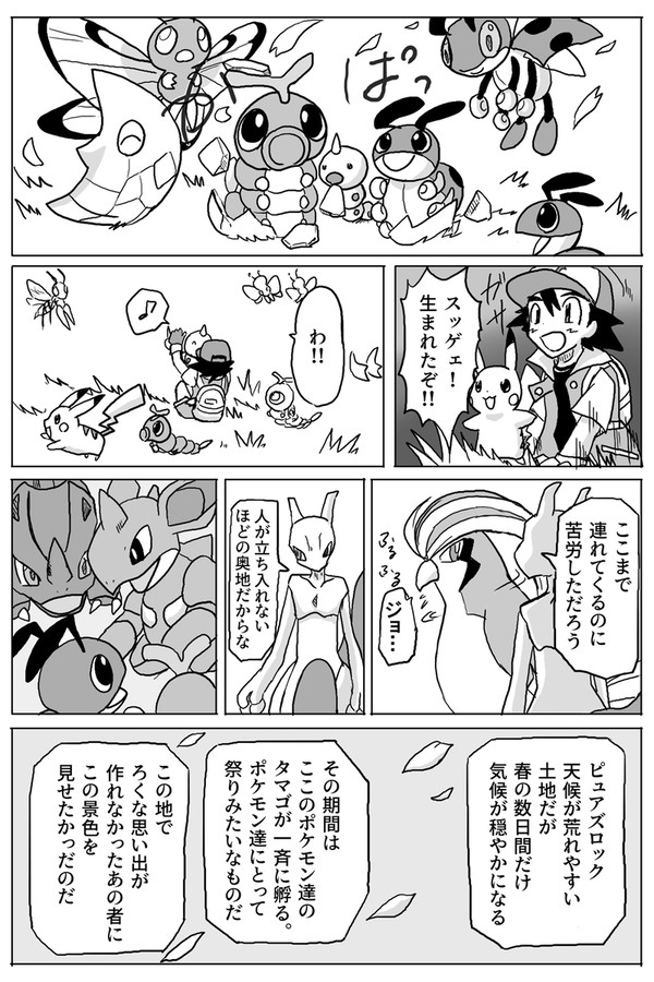 ピュアズロックの春のお祭り