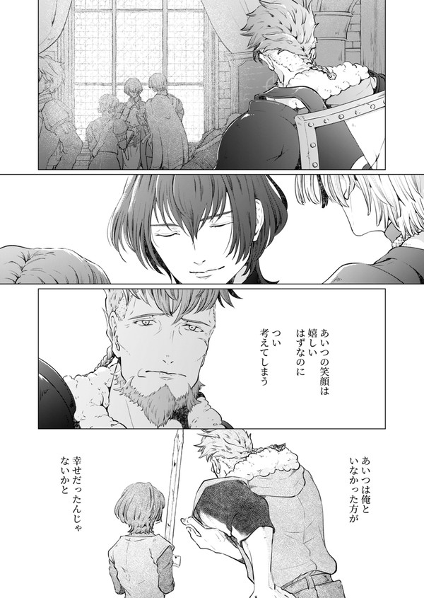 親子ふたり