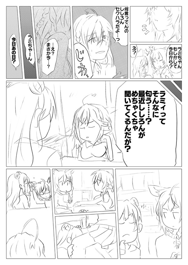 ライオンの発情期