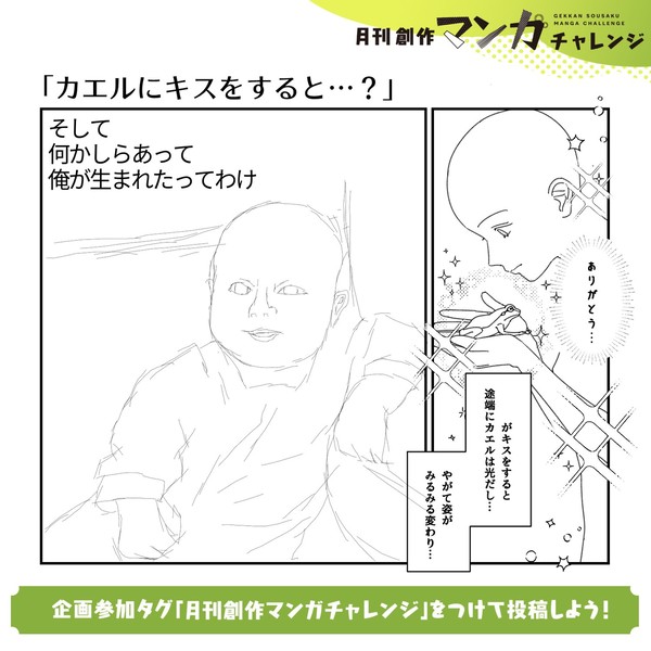 そして俺が生まれたってわけ