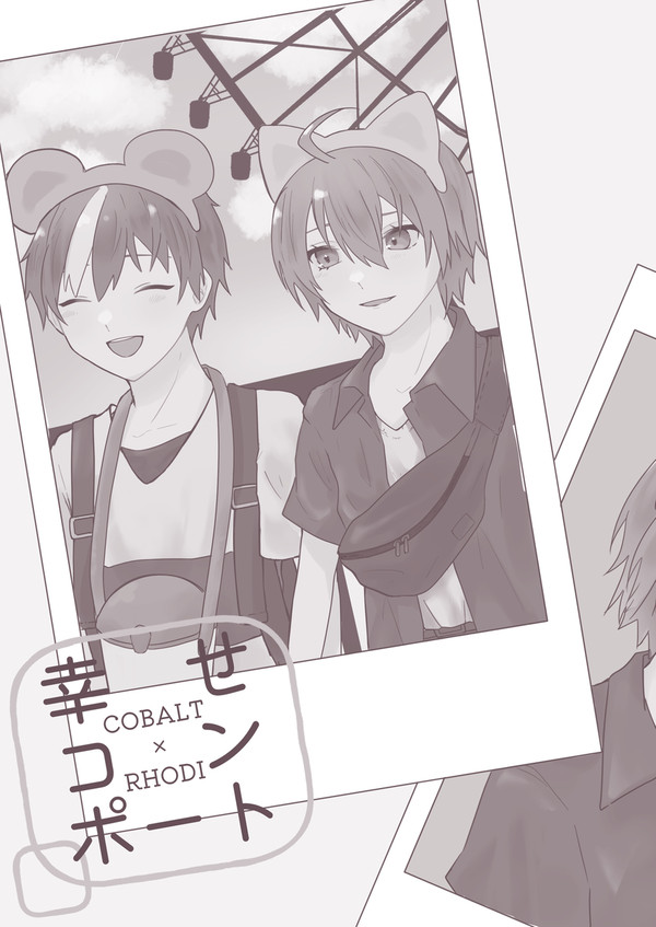 ［幸せコンポート］サンプル