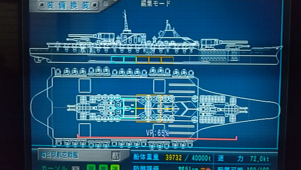 輸出型 航空戦艦