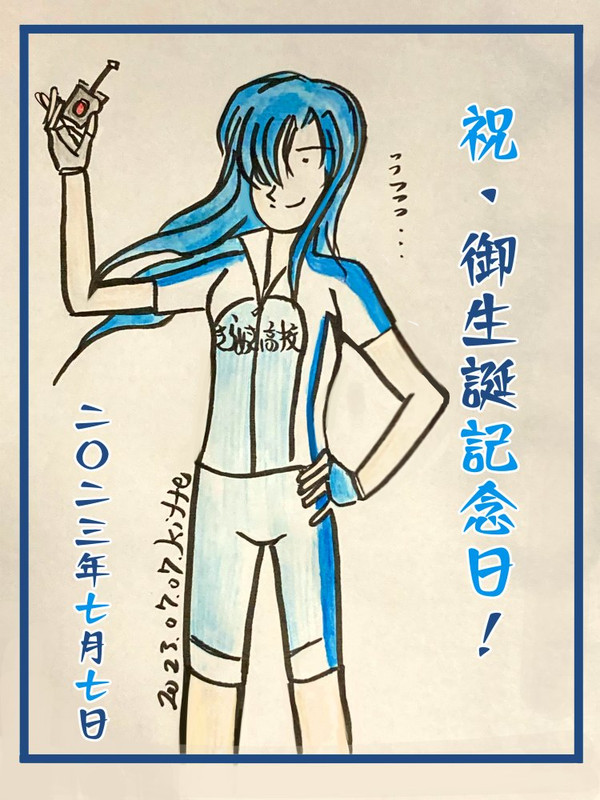 祝・御生誕記念日！