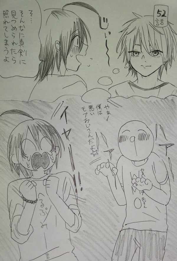 【52話】こうだったら良いのにな