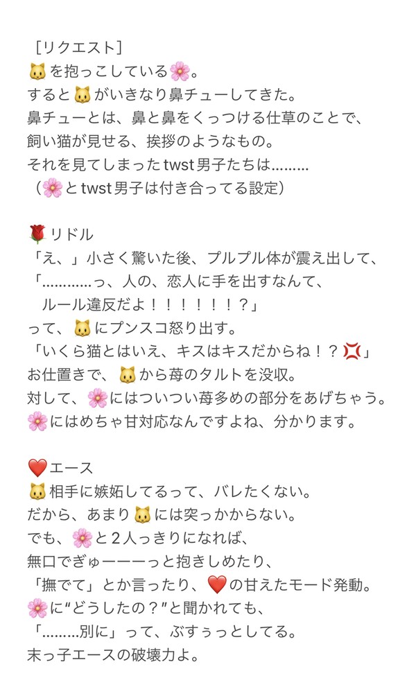 グリムと🌸が鼻チューしている所を、twst男子が見ちゃった話。