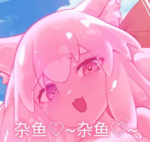 雌莱姆