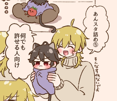 あんスタ詰め⑤