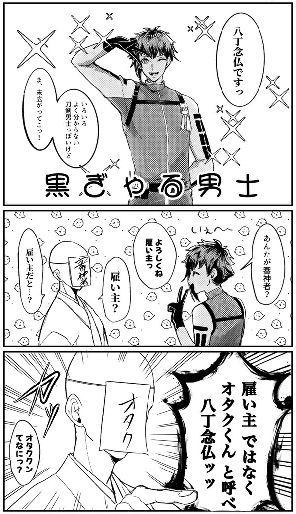 傭兵系黒ギャル八重歯男士