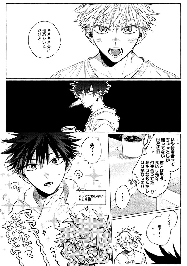 ゴフシログ2