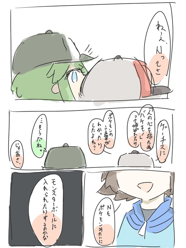 全部ボールの中に