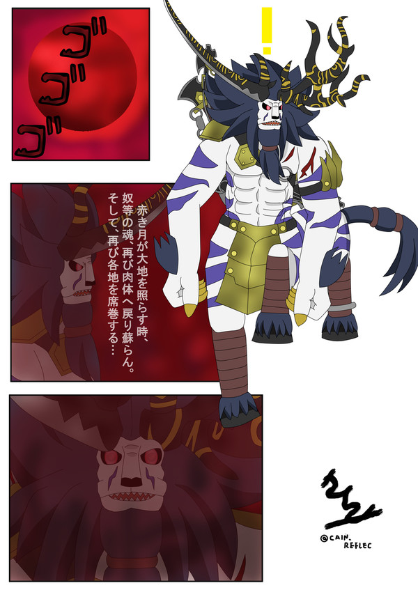 赤き月を見つめるライネル