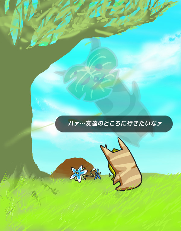 落ちコログ