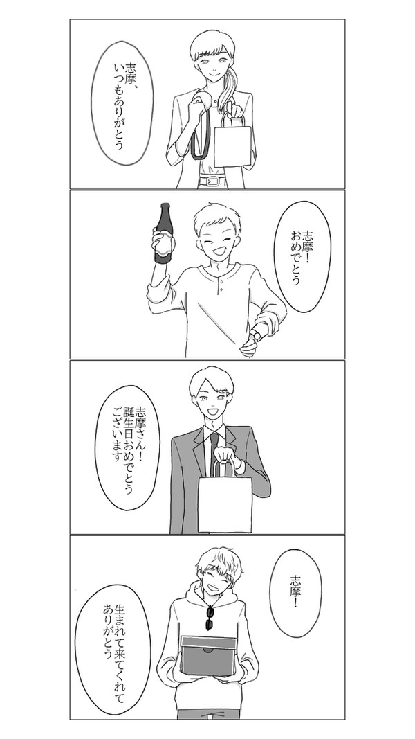 志摩一未誕生祭2023