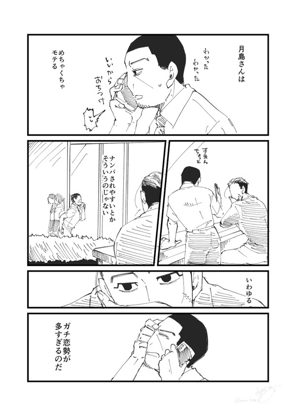 【現パロ】ゲーム実況者の尾月