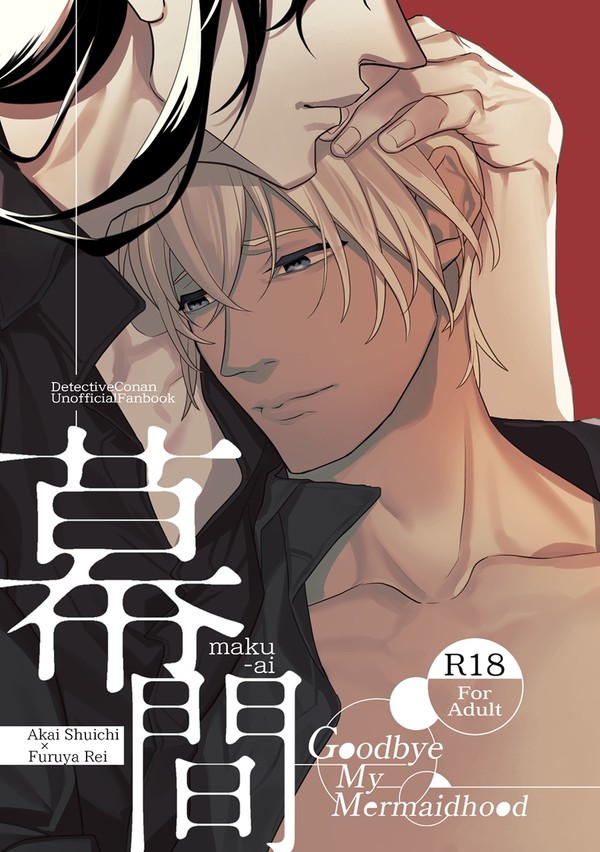 【腐】JB2023新刊おまけエロ漫画