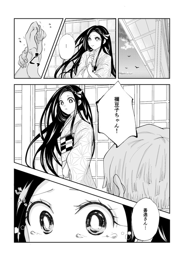 おかえりなさい