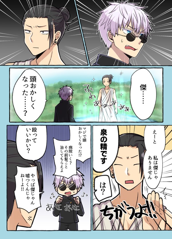 夢オチする五歌のやつ